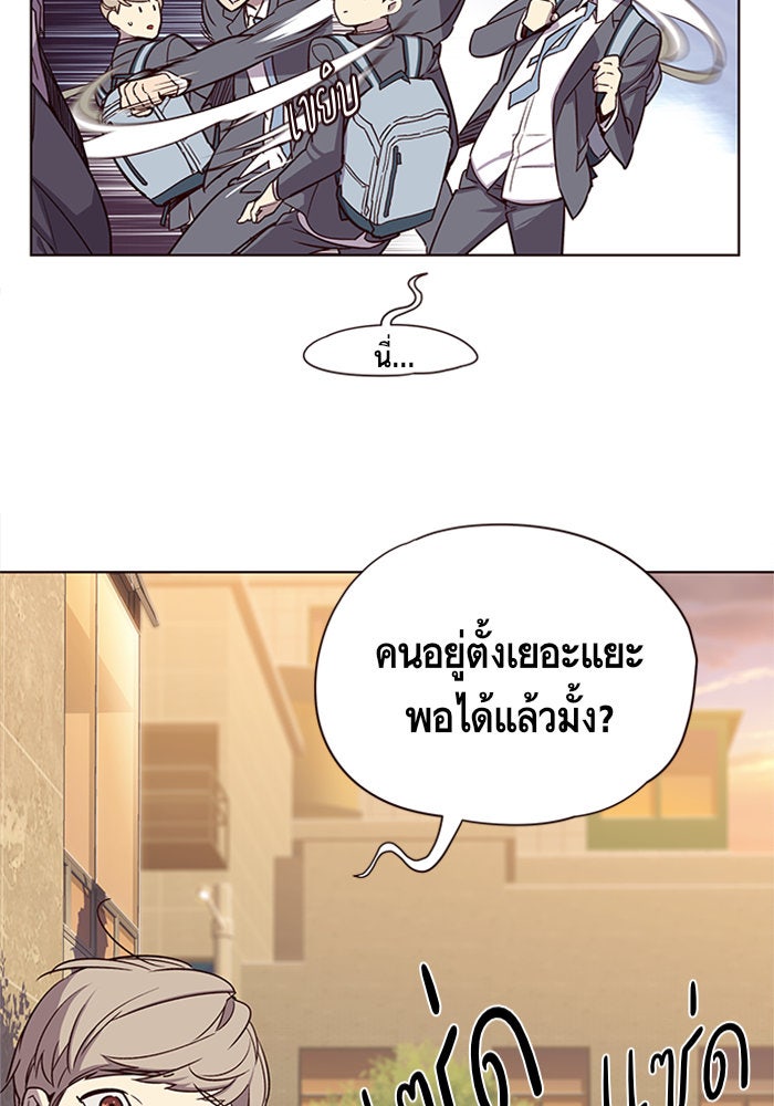 Eleceed - หน้า 74