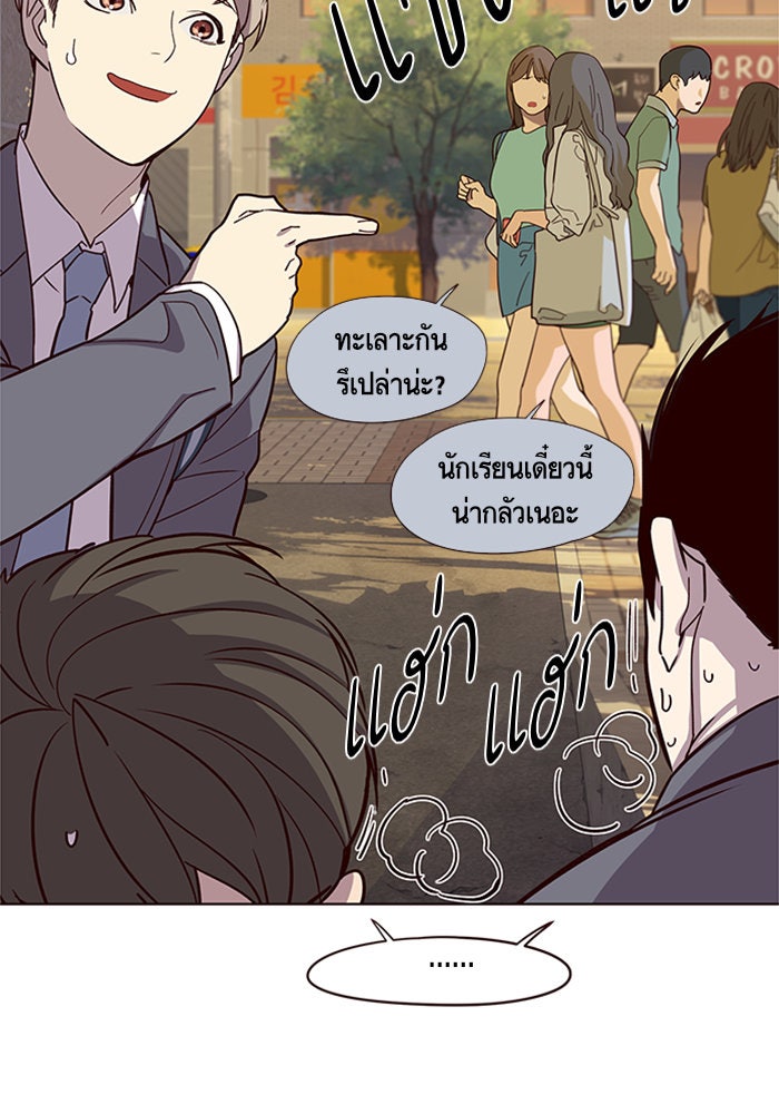 Eleceed - หน้า 75