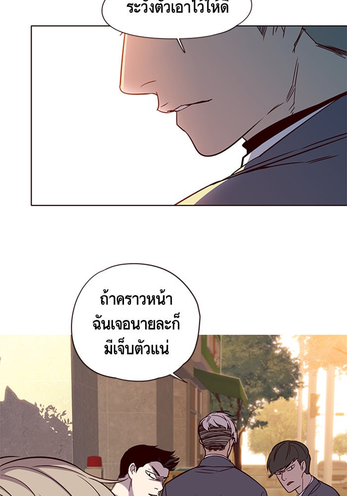 Eleceed - หน้า 79