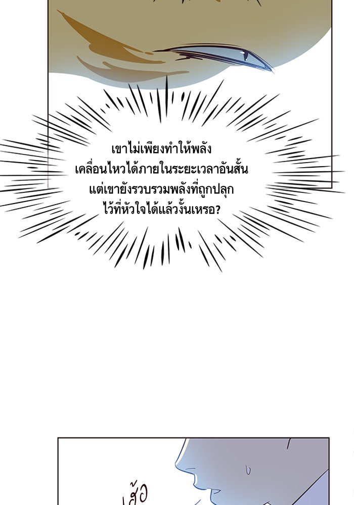 Eleceed - หน้า 8