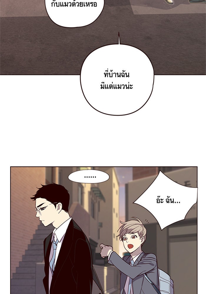 Eleceed - หน้า 86