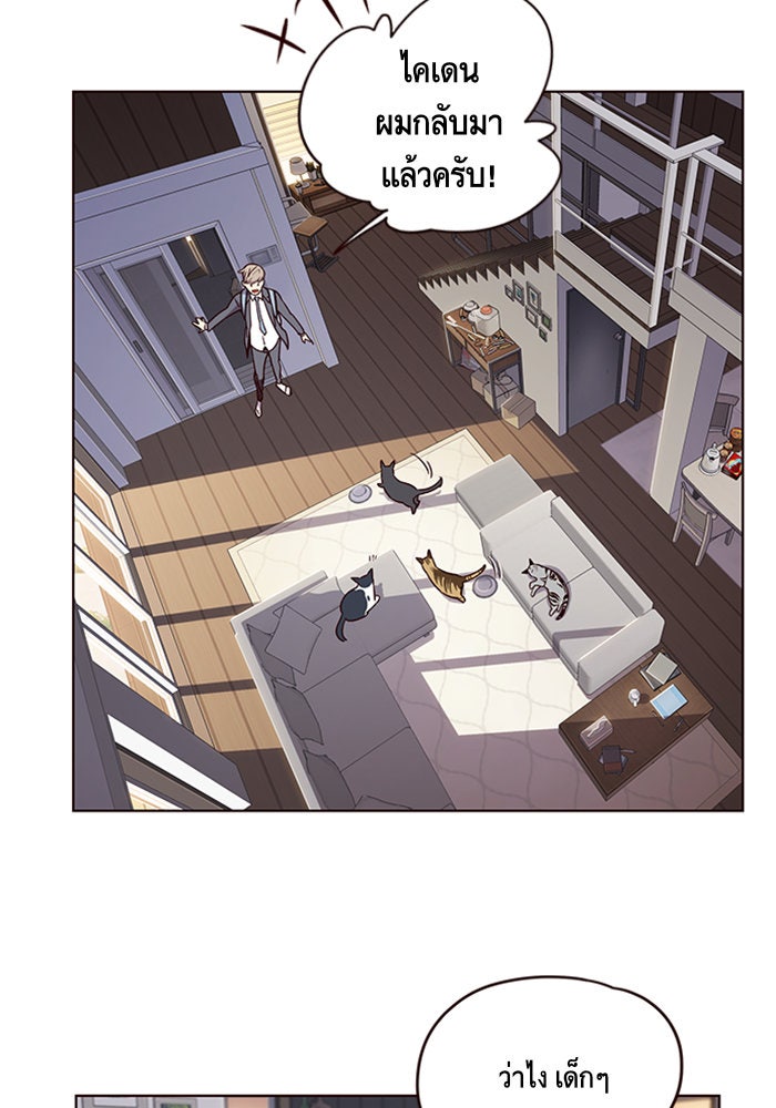 Eleceed - หน้า 92