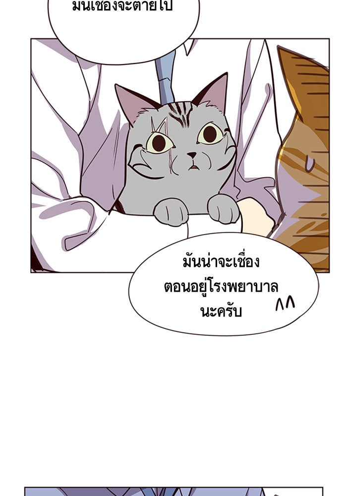 Eleceed - หน้า 32