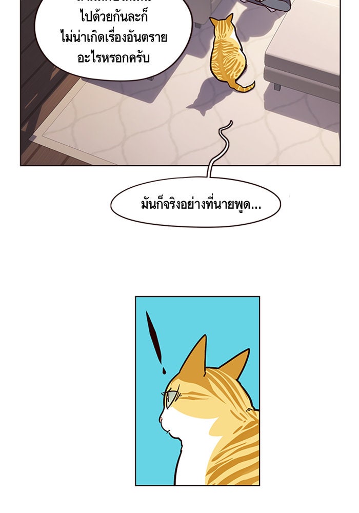 Eleceed - หน้า 35