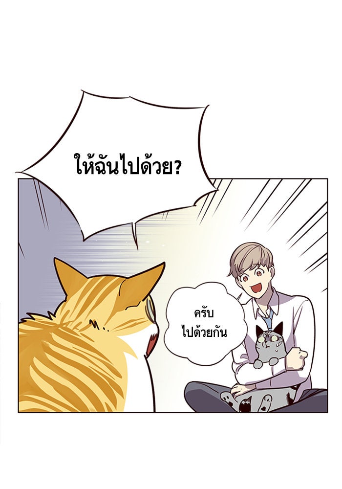 Eleceed - หน้า 36