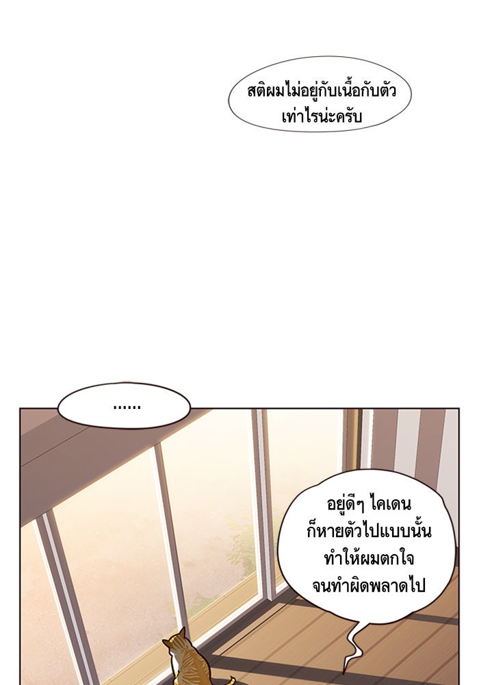 Eleceed - หน้า 4