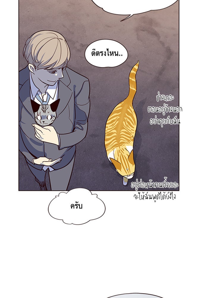 Eleceed - หน้า 46