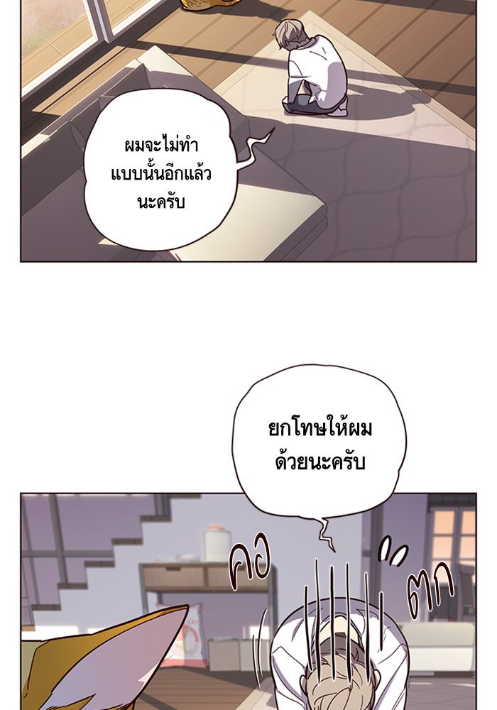 Eleceed - หน้า 5