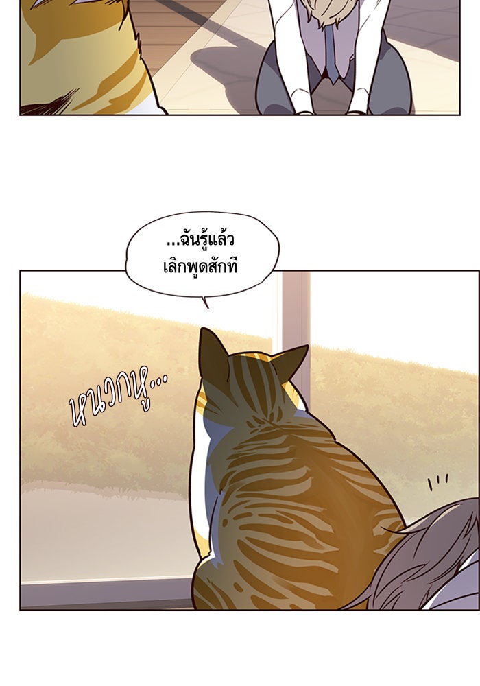 Eleceed - หน้า 6