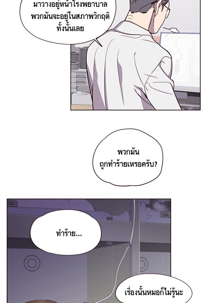 Eleceed - หน้า 63