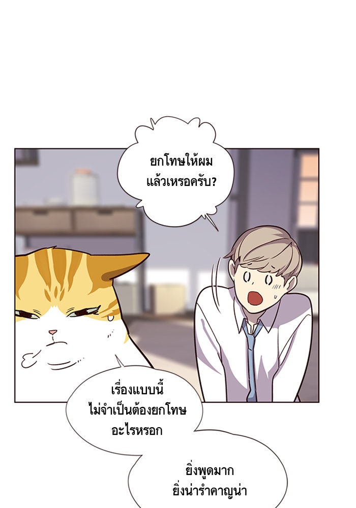 Eleceed - หน้า 7