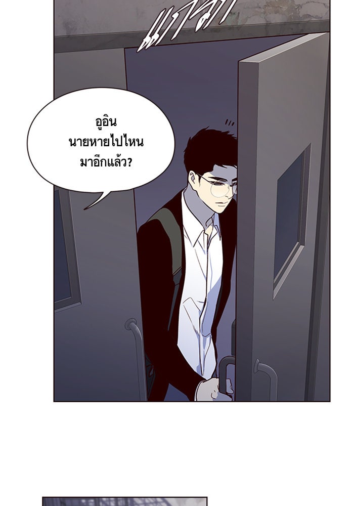 Eleceed - หน้า 70