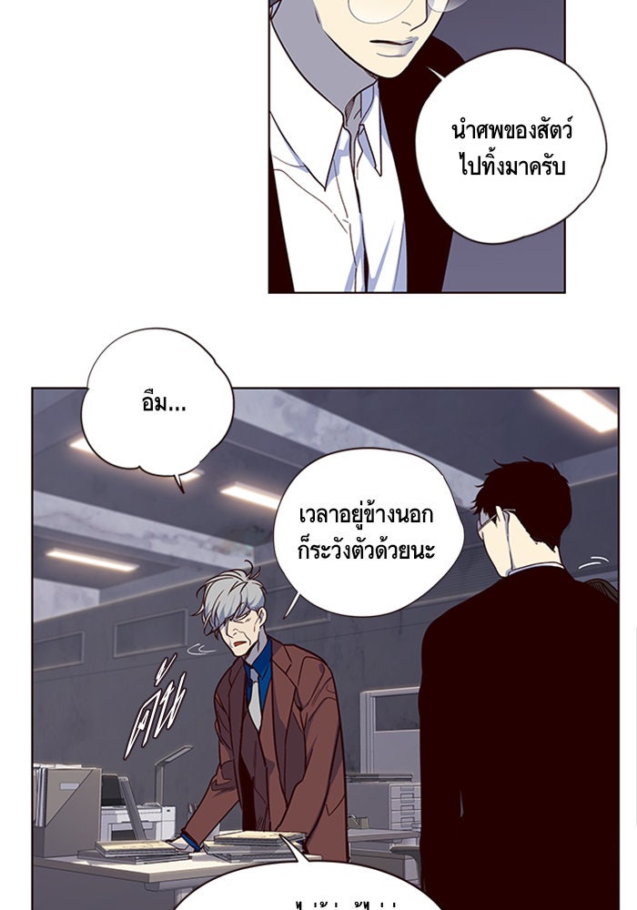 Eleceed - หน้า 72