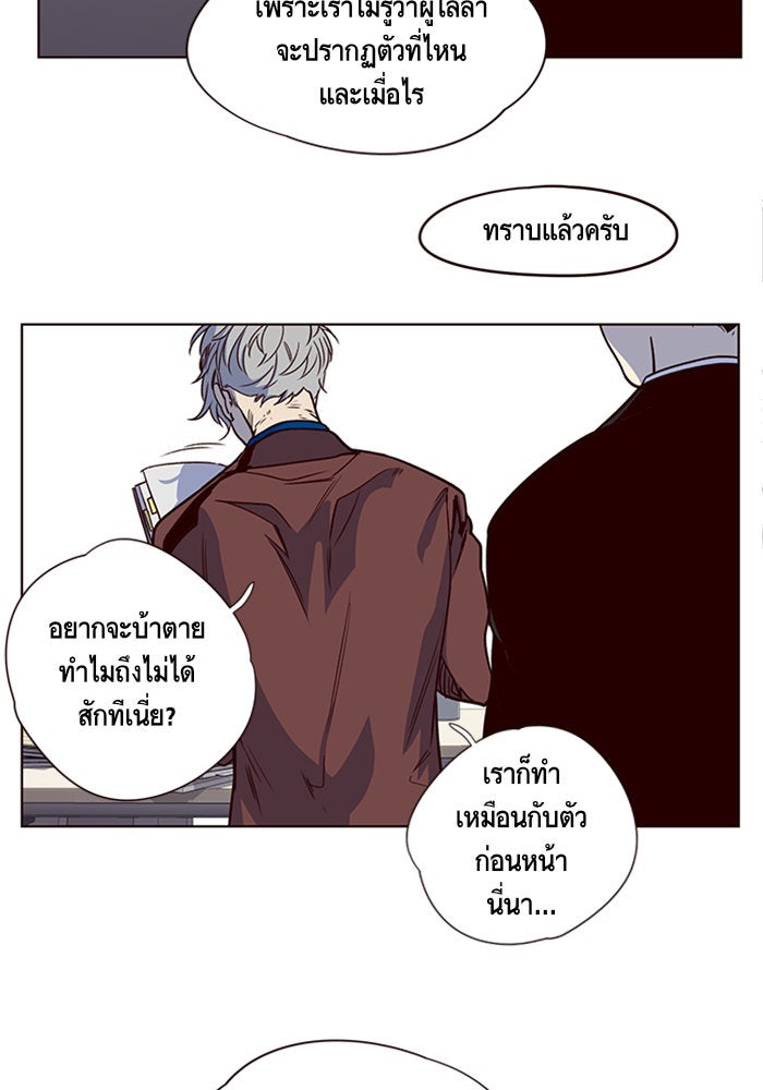 Eleceed - หน้า 73
