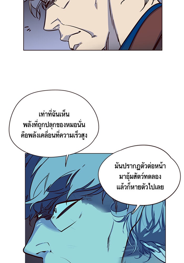 Eleceed - หน้า 75