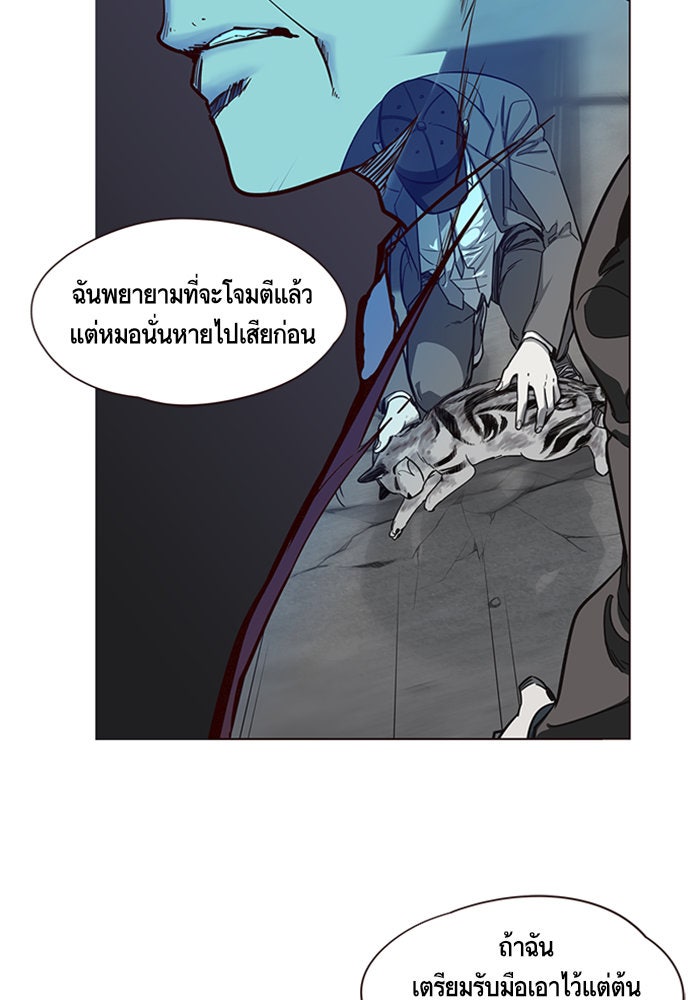 Eleceed - หน้า 76
