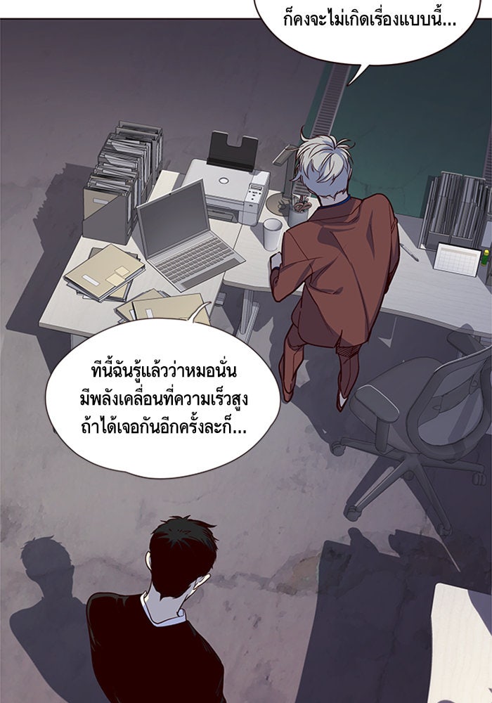 Eleceed - หน้า 77