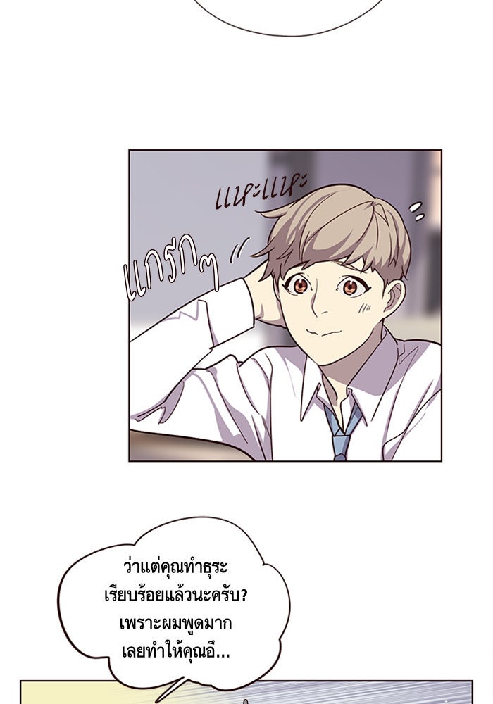Eleceed - หน้า 8