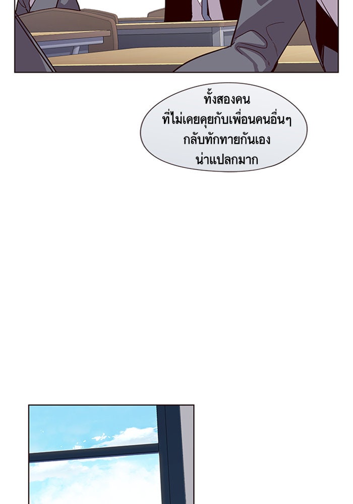 Eleceed - หน้า 13