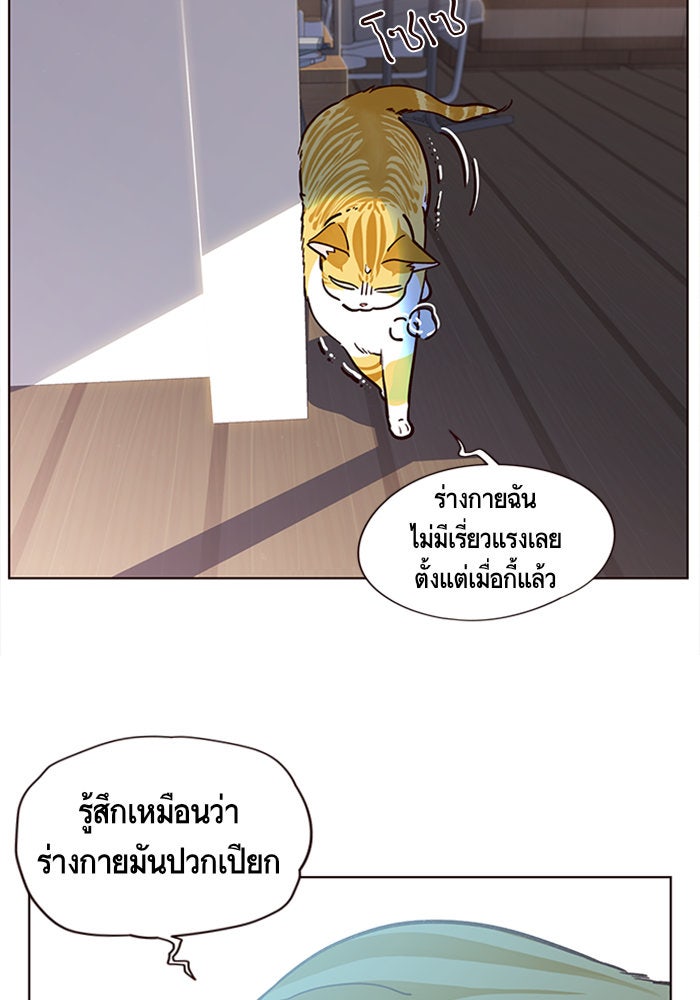 Eleceed - หน้า 24