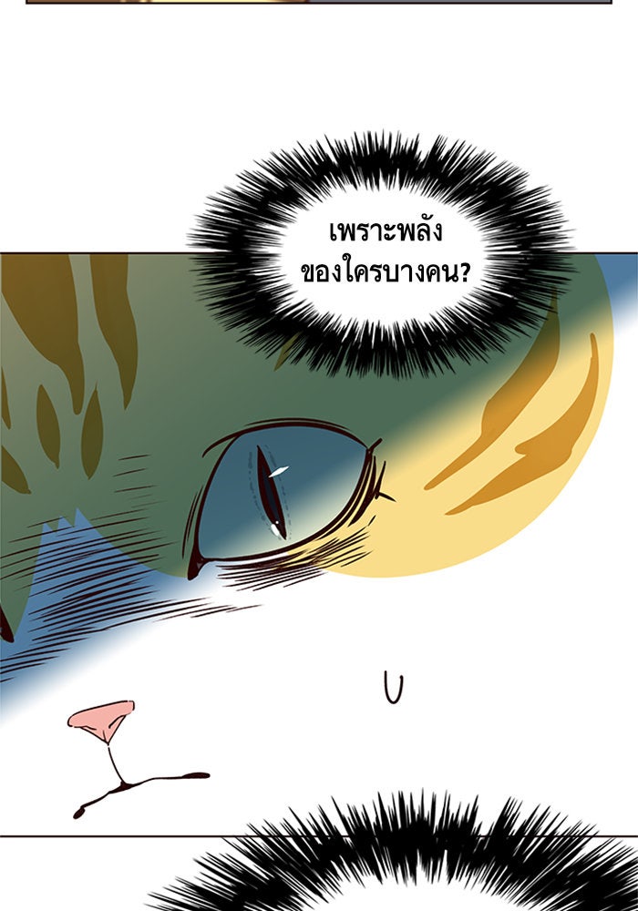 Eleceed - หน้า 28