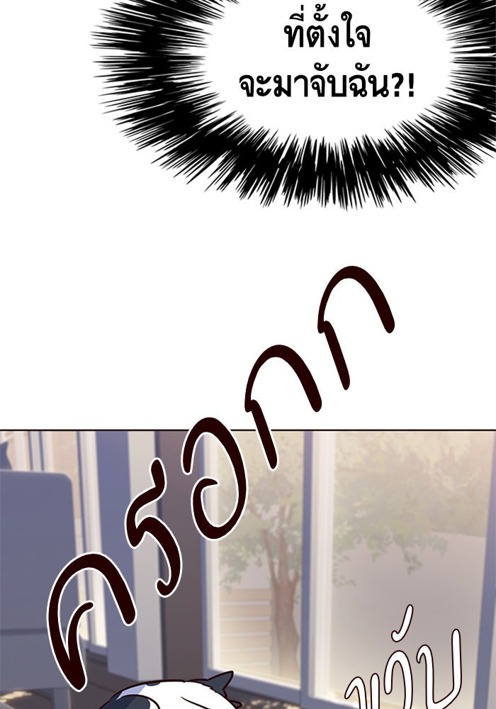 Eleceed - หน้า 29