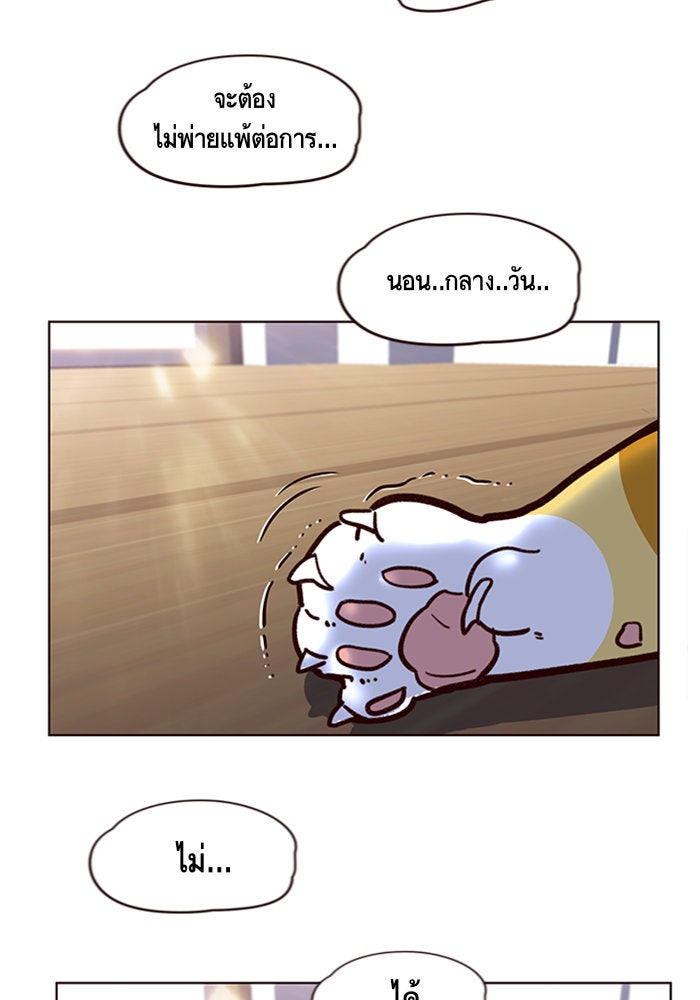 Eleceed - หน้า 38