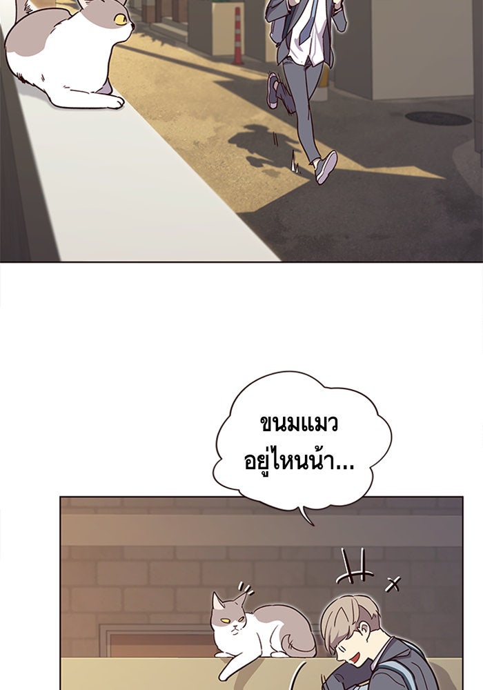 Eleceed - หน้า 43