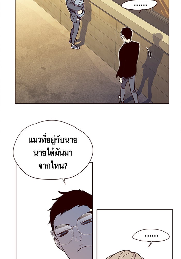 Eleceed - หน้า 49