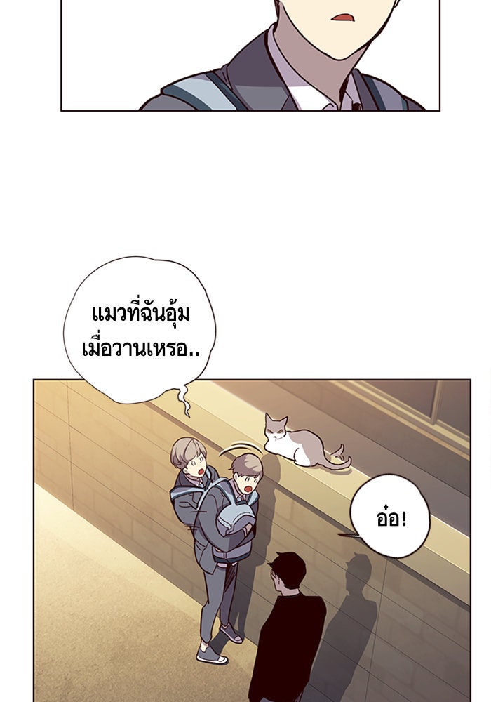Eleceed - หน้า 53