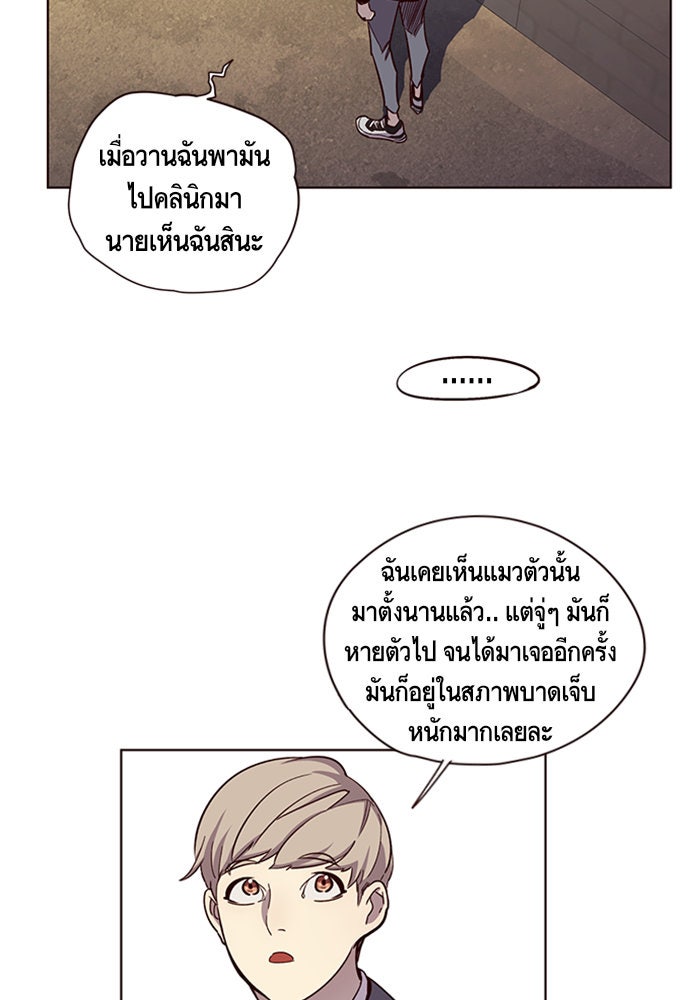Eleceed - หน้า 54