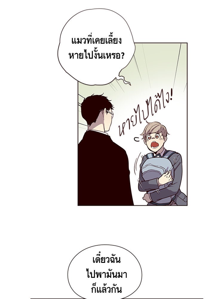 Eleceed - หน้า 58