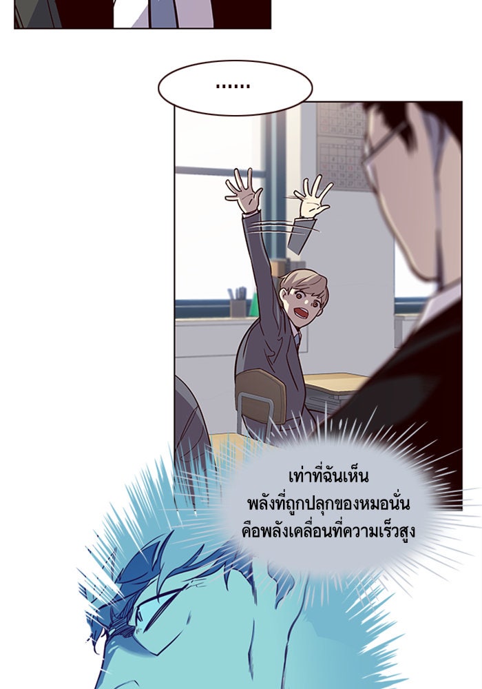 Eleceed - หน้า 6