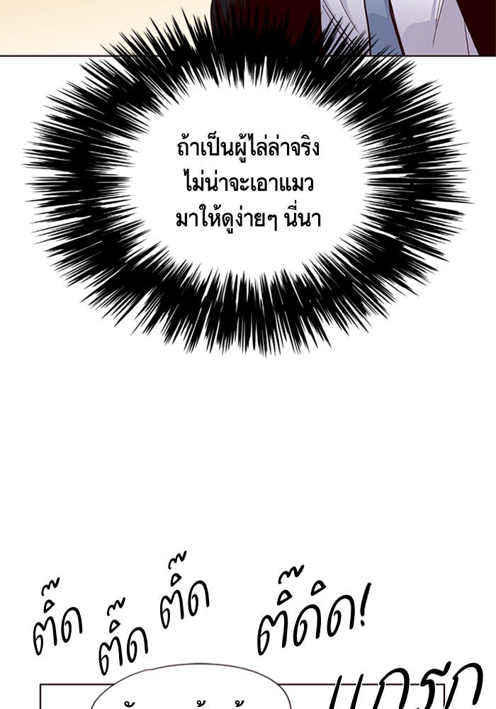 Eleceed - หน้า 63