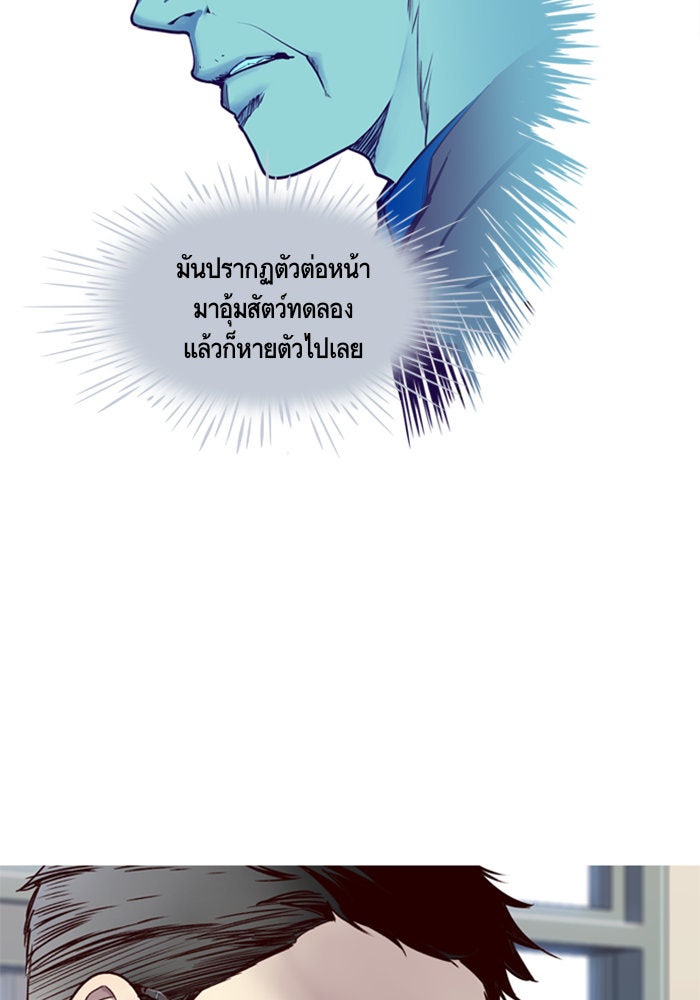 Eleceed - หน้า 7
