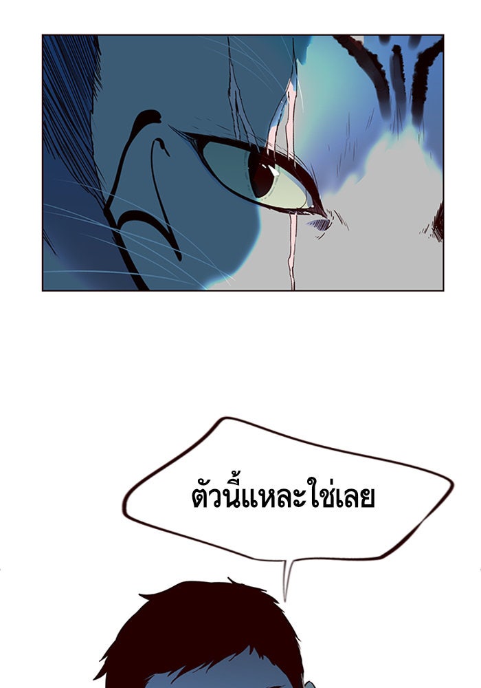 Eleceed - หน้า 74