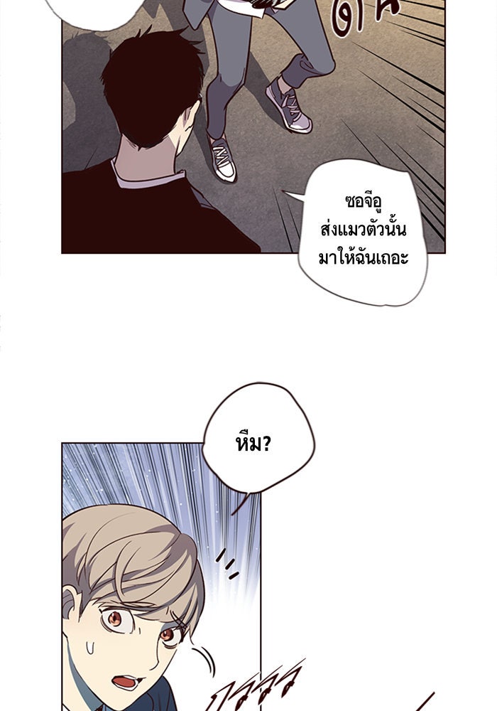 Eleceed - หน้า 80