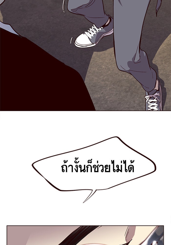 Eleceed - หน้า 94