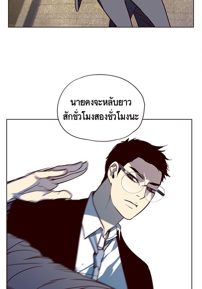 Eleceed - หน้า 98