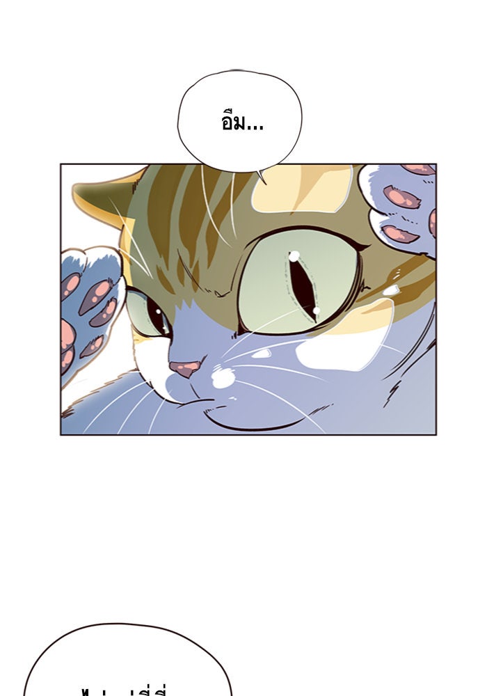 Eleceed - หน้า 2
