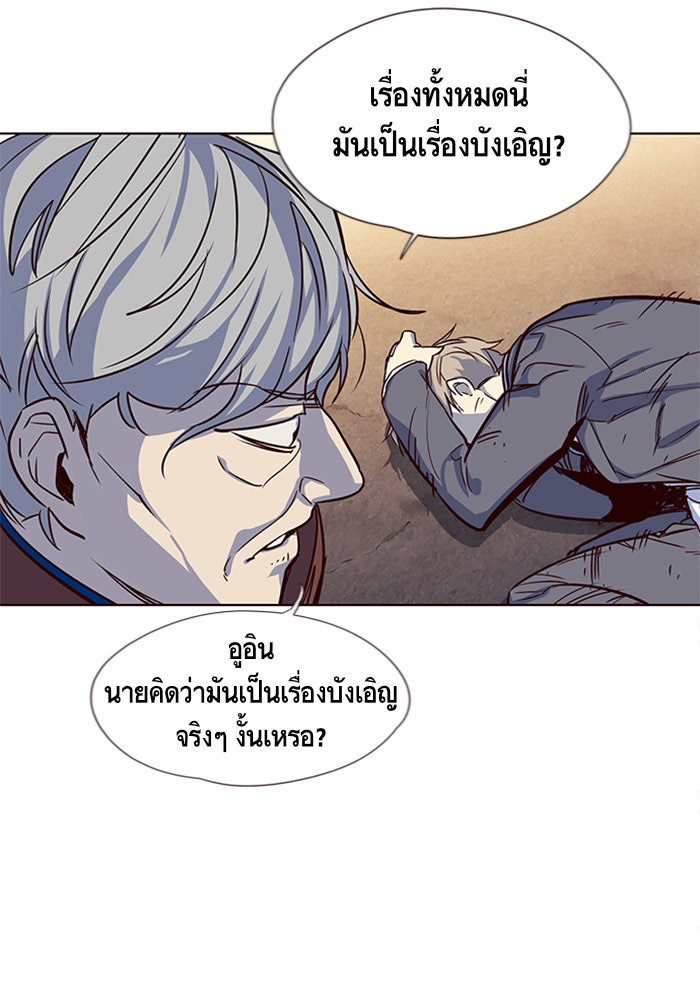Eleceed - หน้า 85
