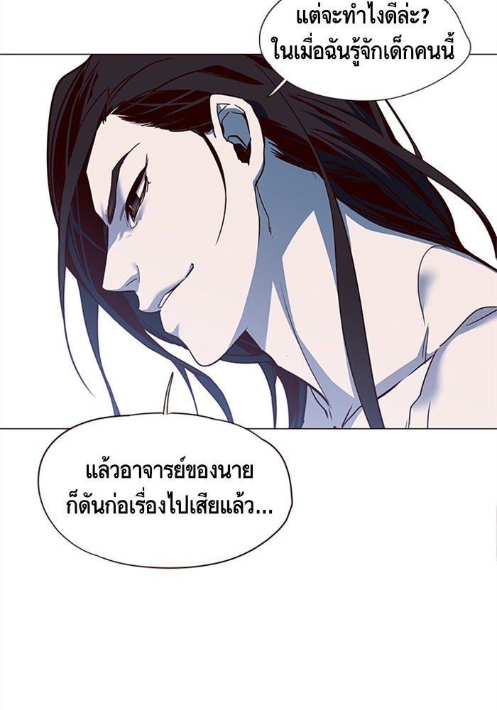 Eleceed - หน้า 22