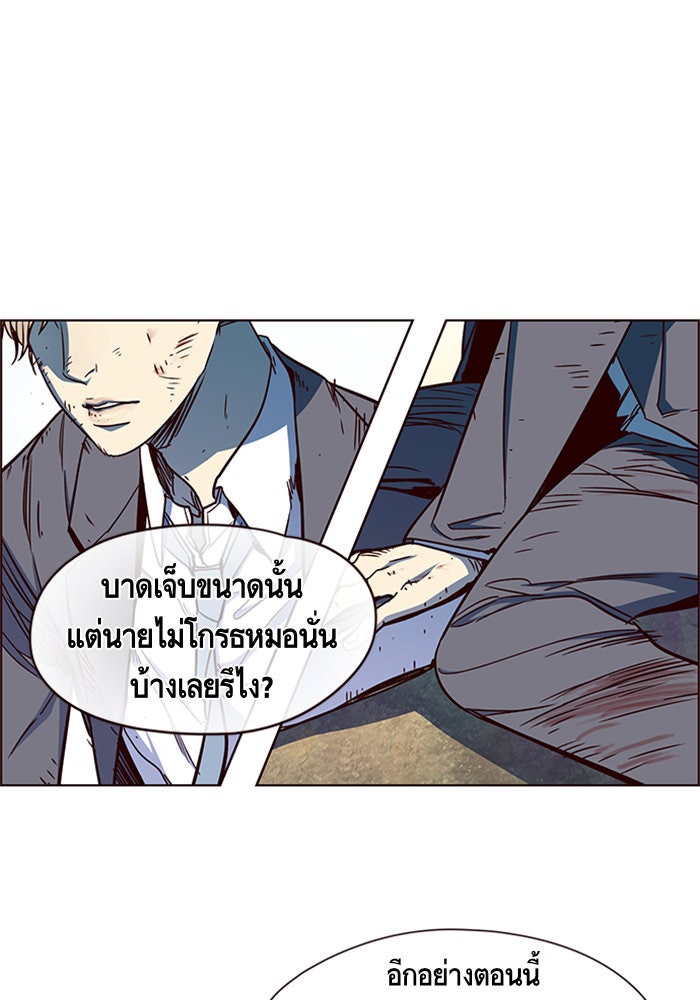 Eleceed - หน้า 35