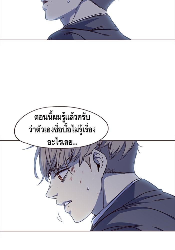 Eleceed - หน้า 39