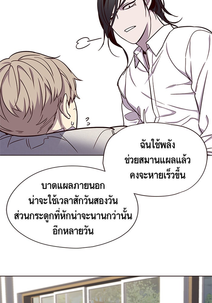 Eleceed - หน้า 64