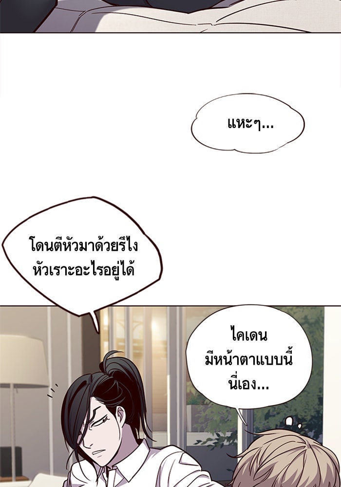 Eleceed - หน้า 67