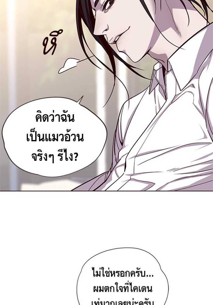 Eleceed - หน้า 69
