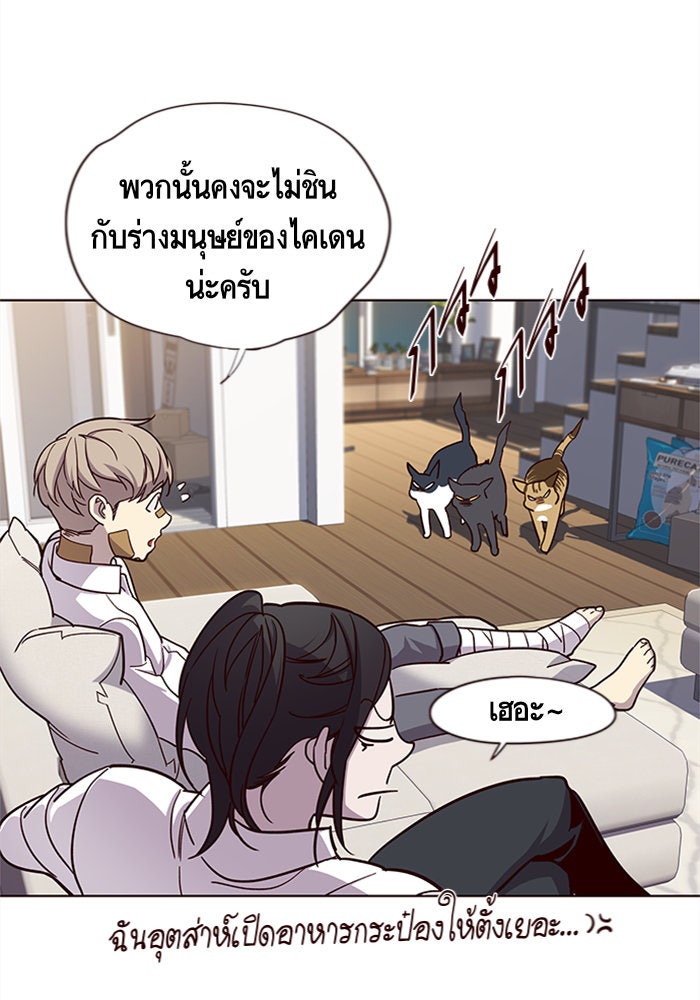 Eleceed - หน้า 75