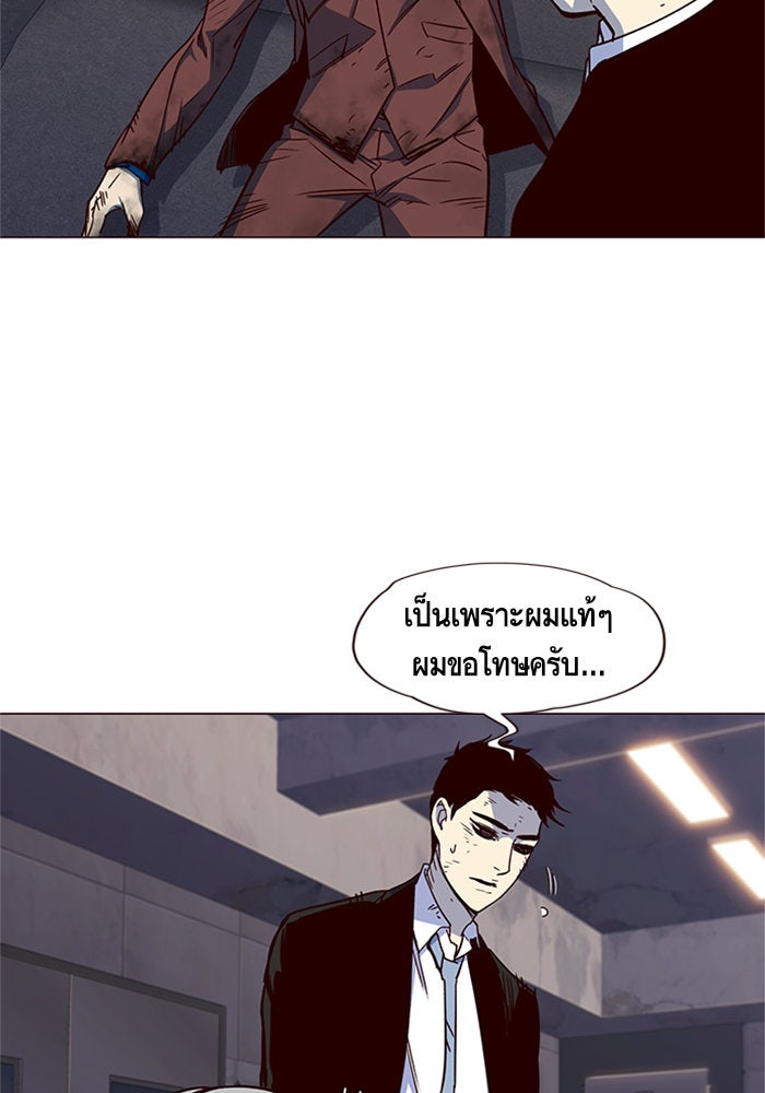Eleceed - หน้า 89