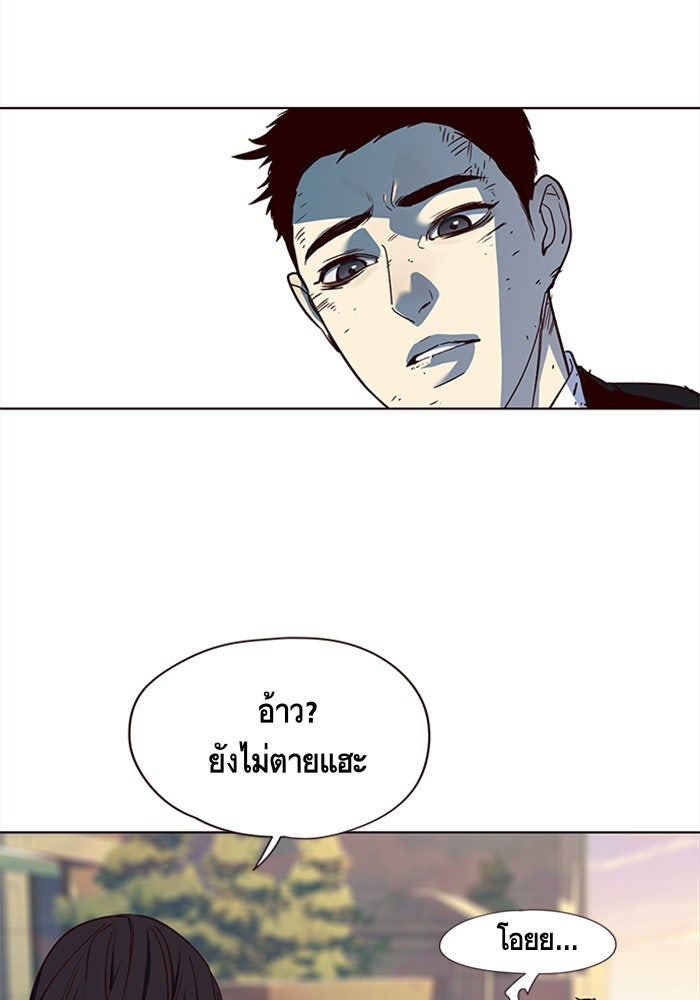 Eleceed - หน้า 9